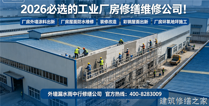 巢湖2026/9和县彩钢瓦屋面防水必坑指南